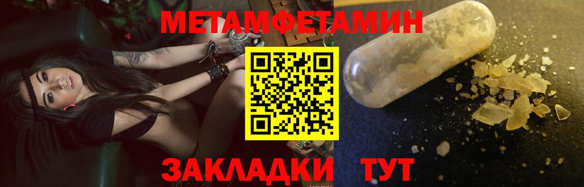 Северодвинск  АМФЕТАМИН Розовый  Вход с VPN 