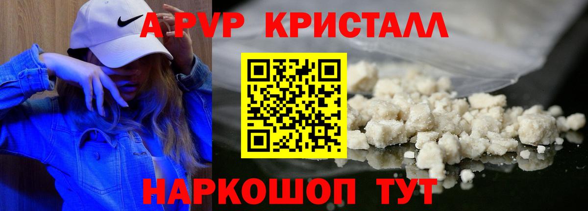 Alfa_PVP VHQ Северодвинск