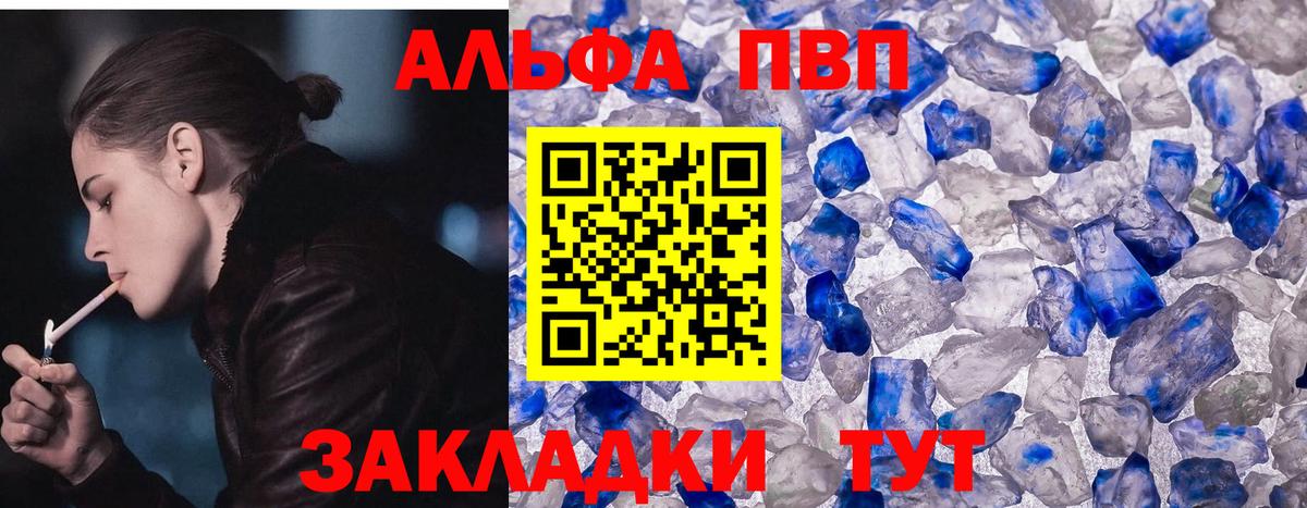 Alpha PVP Соль  A-PVP СК  A PVP Соль  Вход с VPN  Северодвинск 