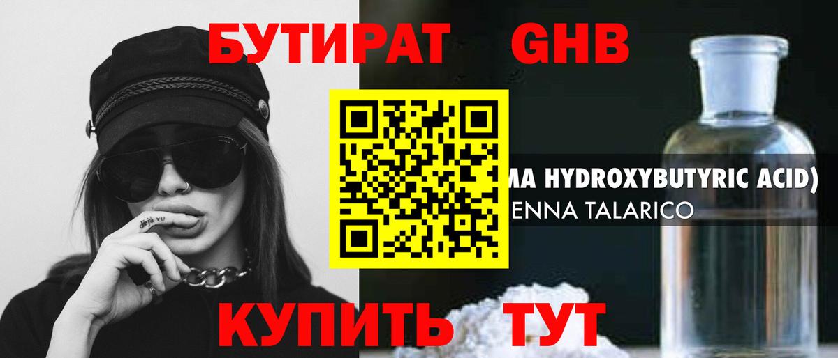 Северодвинск  БУТИРАТ буратино  Вход с VPN 