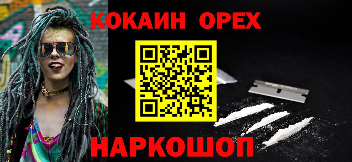 COCAIN Колумбийский Северодвинск