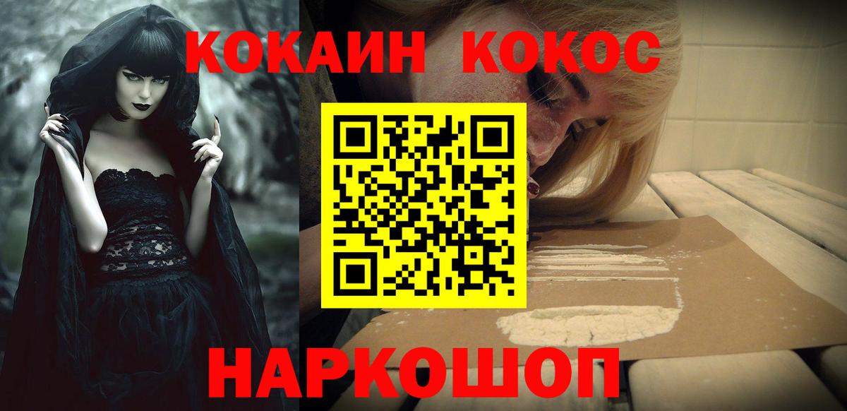 Cocaine Колумбийский  Cocaine Columbia  Вход с VPN  Северодвинск 