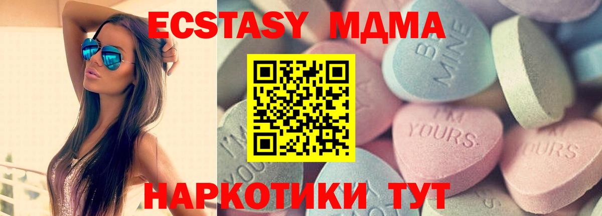 ЭКСТАЗИ бентли  Вход с VPN  ЭКСТАЗИ MDMA  Экстази  Северодвинск 