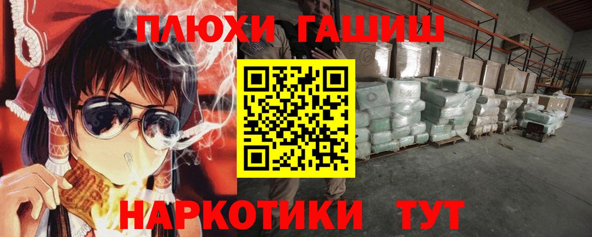 Северодвинск  Гашиш Cannabis  Вход с VPN 