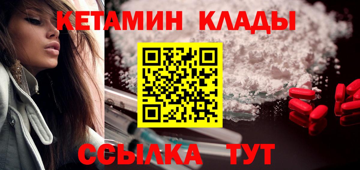 Северодвинск  КЕТАМИН ketamine  Кетамин VHQ  Вход с VPN 