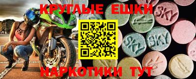 МДМА Бугуруслан