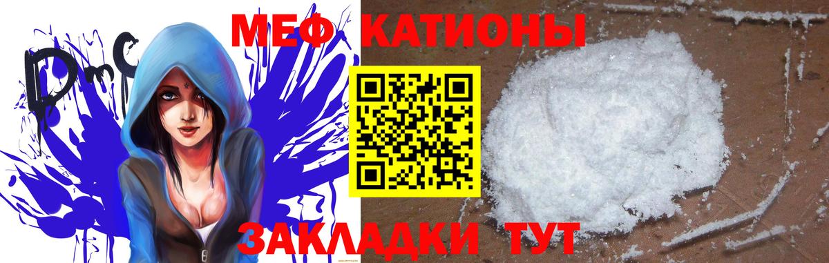 Северодвинск  МЯУ-МЯУ mephedrone  МЯУ-МЯУ 4 MMC  Меф  Вход с VPN 