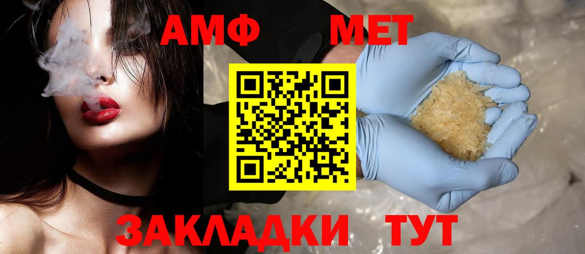 Метамфетамин пудра Северодвинск