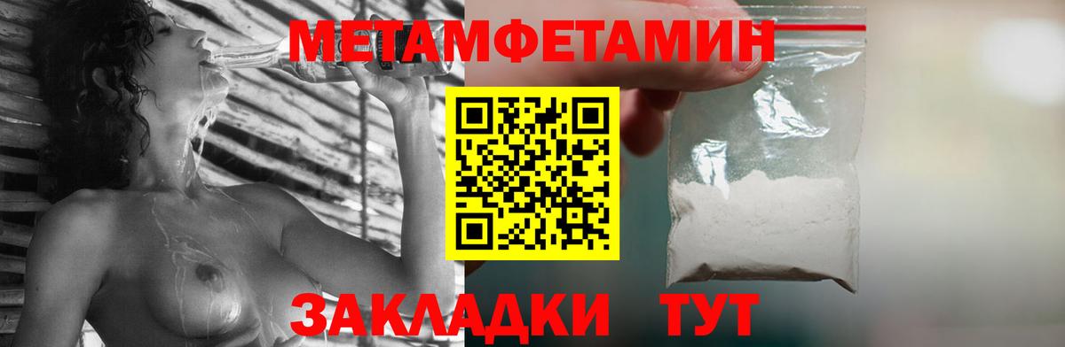 Северодвинск  Метамфетамин пудра  Метамфетамин пудра  Вход с VPN 