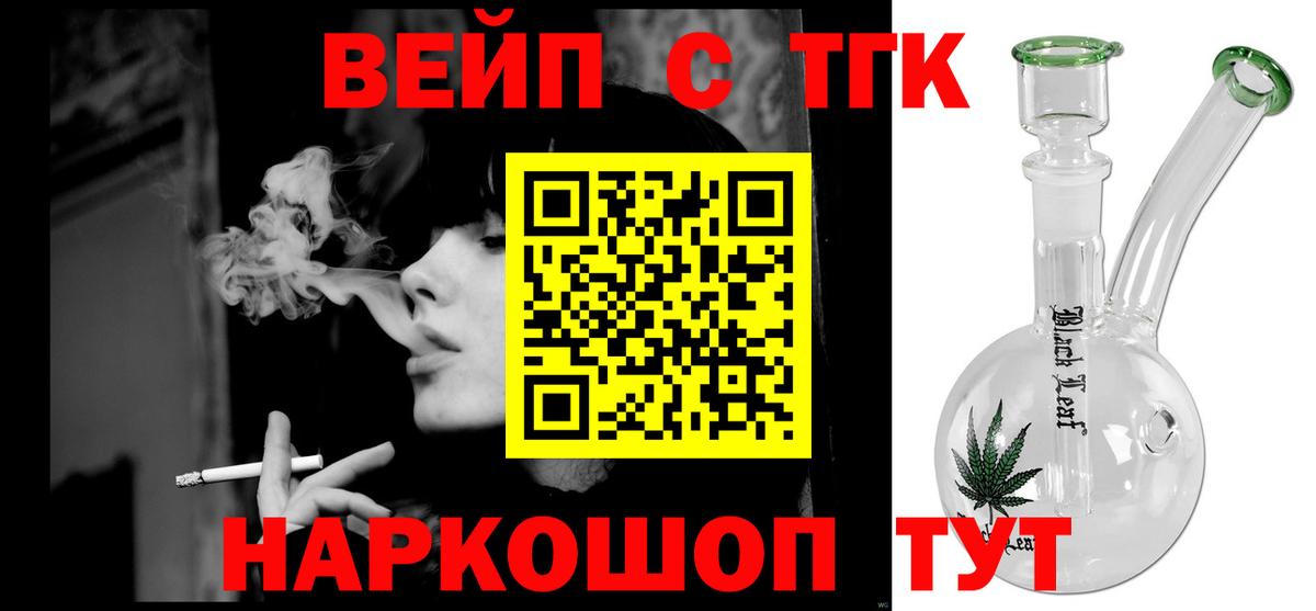 Северодвинск  ТГК THC oil  мега маркетплейс  Вход с VPN 