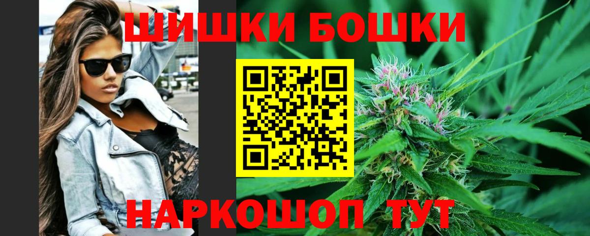 Северодвинск  Бошки марихуана White Widow  Вход с VPN  МАРИХУАНА Ganja  Канабис марихуана 